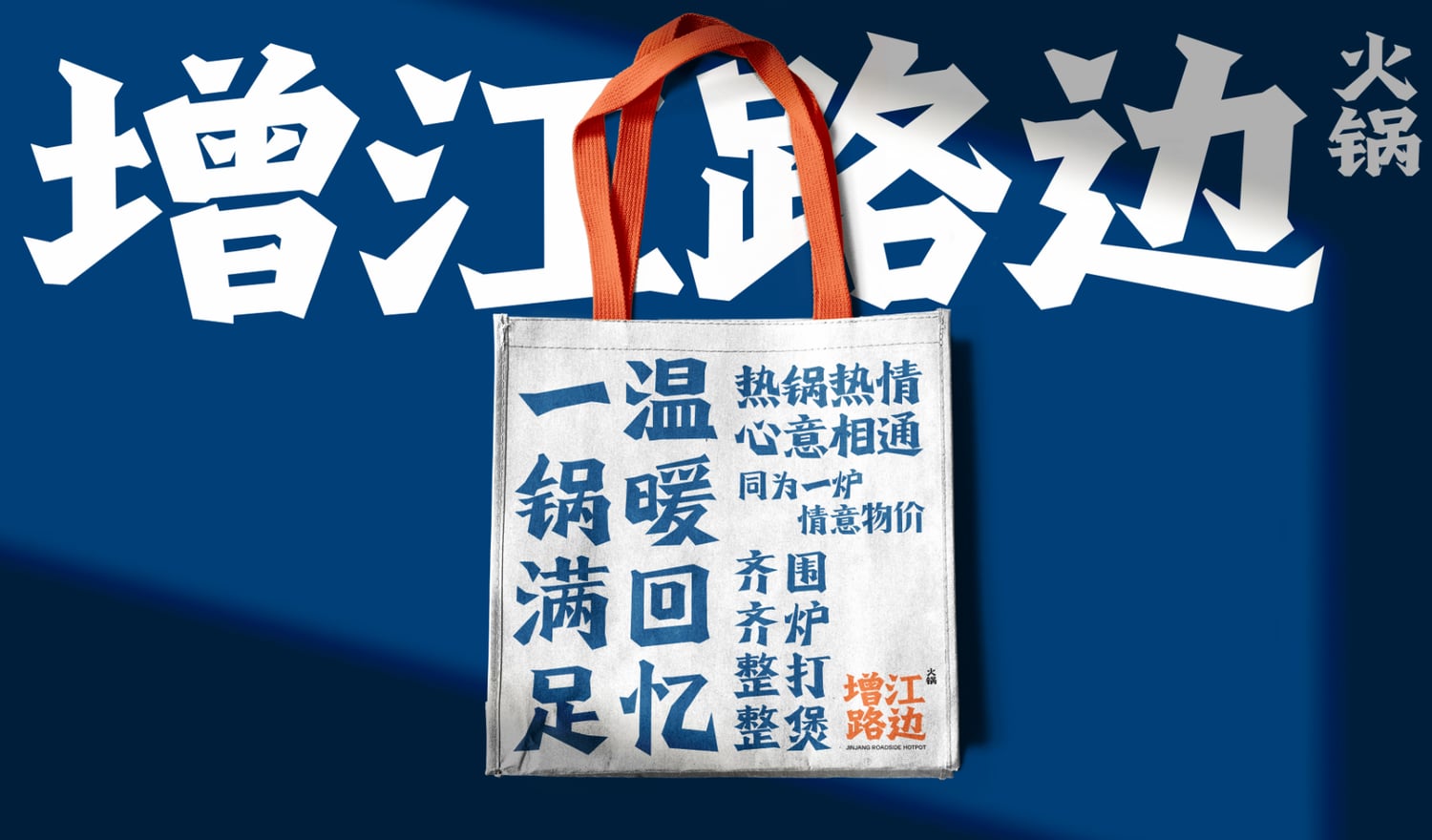 Jinjang Roadside paper bag
