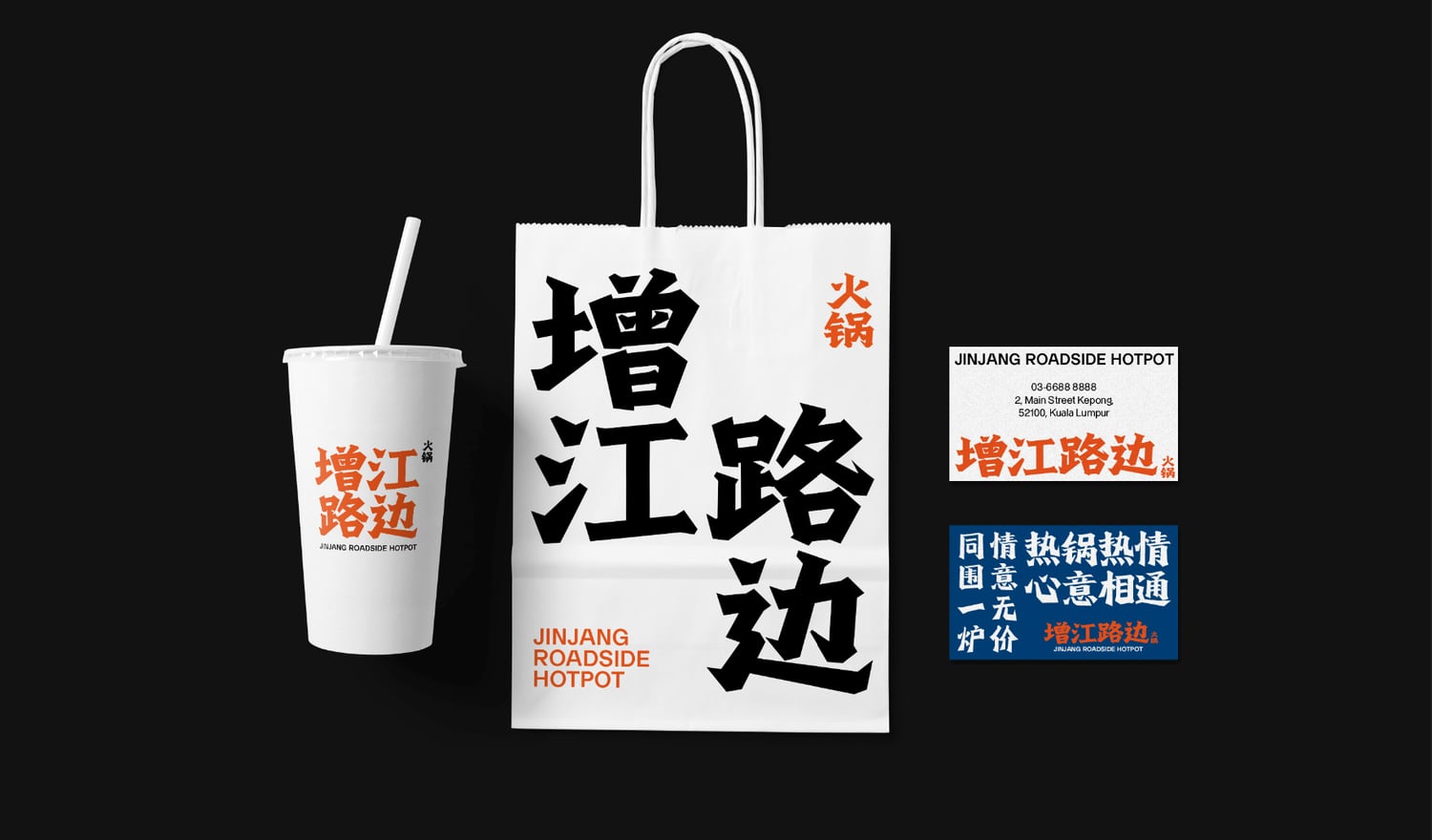 Jinjang Roadside packaging set